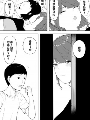 [NTロボ] 愛妻、同意の上、寝取られ6 ～妻・くるみ 経験人数90人～ [一只麻利的鸽子汉化]_12