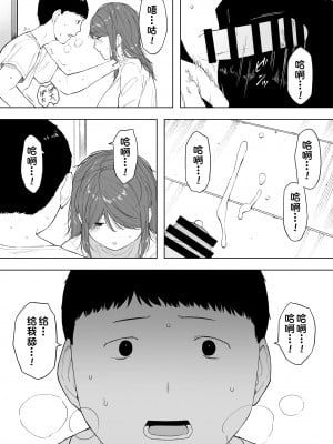 [NTロボ] 愛妻、同意の上、寝取られ6 ～妻・くるみ 経験人数90人～ [一只麻利的鸽子汉化]_39