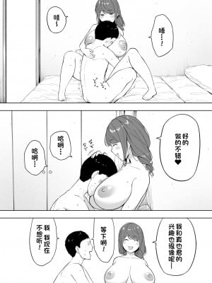 [NTロボ] 愛妻、同意の上、寝取られ6 ～妻・くるみ 経験人数90人～ [一只麻利的鸽子汉化]_10