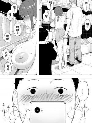 [NTロボ] 愛妻、同意の上、寝取られ6 ～妻・くるみ 経験人数90人～ [一只麻利的鸽子汉化]_04