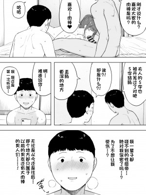 [NTロボ] 愛妻、同意の上、寝取られ6 ～妻・くるみ 経験人数90人～ [一只麻利的鸽子汉化]_18