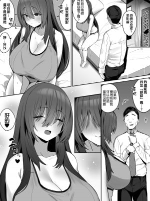 [ほたてちゃん] 自信がない子 [空気系☆漢化]_9