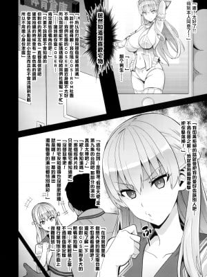 [真珠貝 (武田弘光)] マリタマ (レコラヴ) [无毒汉化组, 未来可寄] [無修正] [DL版]_06