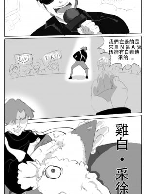 采徐坤大战赖皮蛇_00