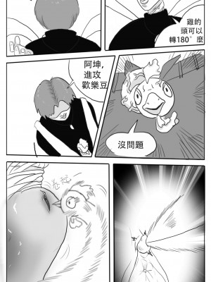 采徐坤大战赖皮蛇_08