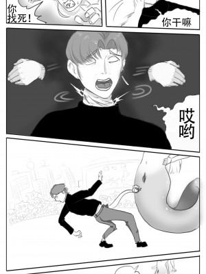 采徐坤大战赖皮蛇_06