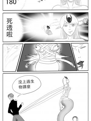 采徐坤大战赖皮蛇_07