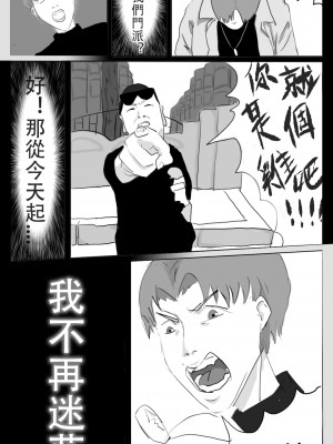 采徐坤大战赖皮蛇_11