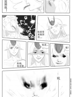 采徐坤大战赖皮蛇_09