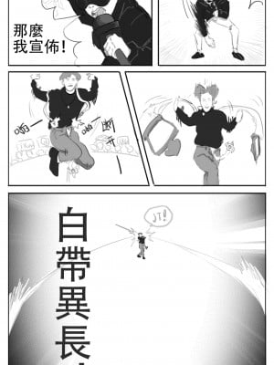 采徐坤大战赖皮蛇_02