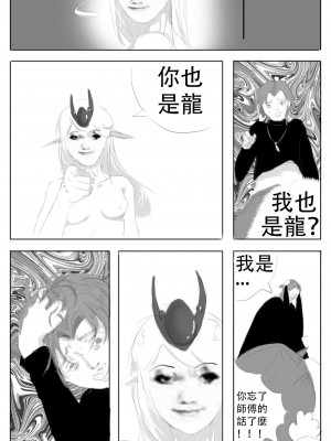 采徐坤大战赖皮蛇_10