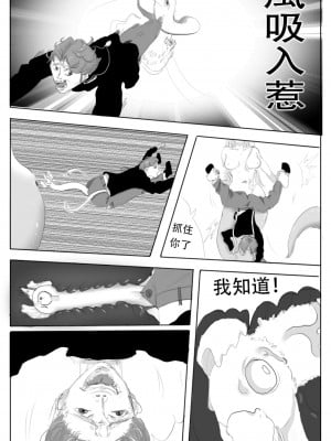 采徐坤大战赖皮蛇_04