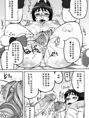 (C80) [もつ料理 (もつ)] 不知火舞非公式FCイベント (キング・オブ・ファイターズ) [cqxl自己汉化] [無修正]_13