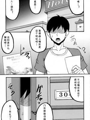 (C80) [もつ料理 (もつ)] 不知火舞非公式FCイベント (キング・オブ・ファイターズ) [cqxl自己汉化] [無修正]_03