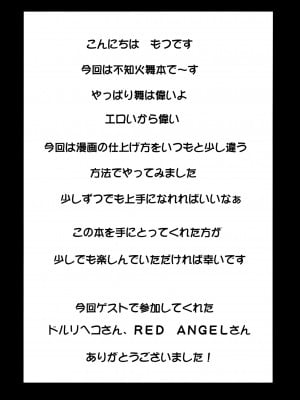 (C80) [もつ料理 (もつ)] 不知火舞非公式FCイベント (キング・オブ・ファイターズ) [cqxl自己汉化] [無修正]_02
