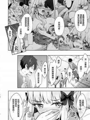 (C99) [紺色果実 (紺菓)] サレンの楽しい夢 (プリンセスコネクト!Re-Dive) [無邪気漢化組]_06