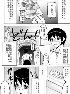 (C81) [もつ料理 (もつ)] 不知火舞非公式FCイベント2 (ザ・キング・オブ・ファイターズ) [cqxl自己汉化] [無修正]_02
