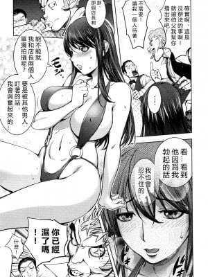 [蒟吉人] ミダラBOOKS 4 〜二冊目の写真集〜 (そんな理由で犯られちゃう-) [vexling機翻]_04