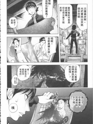 [蒟吉人] ミダラ Books 2 (とろちち だいたい不本意な和姦) [vexling機翻]_03