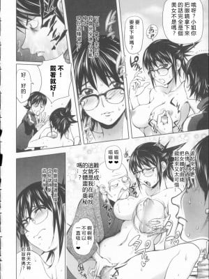 [蒟吉人] ミダラ Books 2 (とろちち だいたい不本意な和姦) [vexling機翻]_11