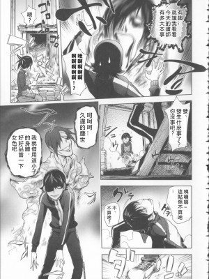 [蒟吉人] ミダラ Books 2 (とろちち だいたい不本意な和姦) [vexling機翻]_04