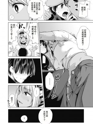 [黒巣ガタリ] (COMIC ホットミルク 2019年02月号) 不良ママの油断っ！ [瓜皮汉化]_056