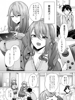(同人誌) [おとぎの国のソープランド (黒川おとぎ)] 同級生の双子とAV撮る話 (オリジナル) [DL版]_004