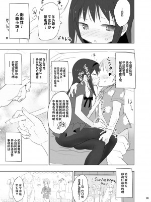 [■■■たんぽぽ■■■ (あんしんママ)] あなたのことが大好きなほむらちゃんと行く集団露出新婚旅行ハワイ!! (魔法少女まどか☆マギカ) [一只麻利的鸽子汉化] [DL版]_09