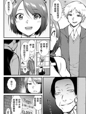 [五十嵐唱乃] クールなあの娘はウェイトレス (COMIC ペンギンクラブ 2021年4月号) [中国翻訳] [DL版]_02