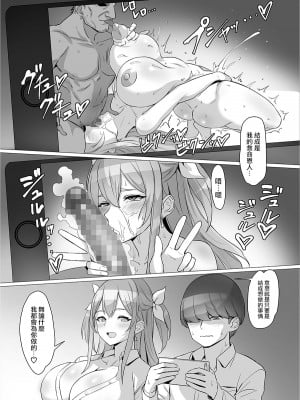 [白金庵 (黒モグ)] ギャルを助けたら異世界転生級のリア充生活が始まった！？ [中国翻訳]_21