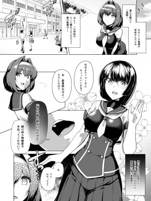 [ドダメ屋さん (はっせん)] 催淫カリキュラム -変身ヒロイン完全洗脳コース- (オリジナル)_005