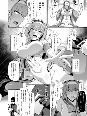 [ドダメ屋さん (はっせん)] 催淫カリキュラム -変身ヒロイン完全洗脳コース- (オリジナル)_011