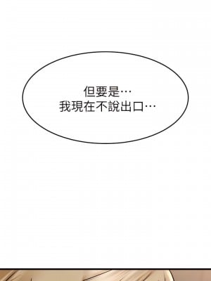 我的好友太超過! 58-59話_58_07