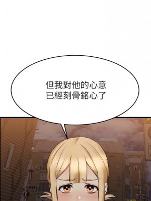 我的好友太超過! 58-59話_58_10