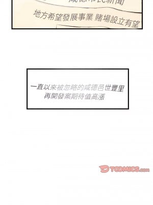墮落城市 9-10話_09_08