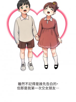 今晚是第一次 1-8話_01_01
