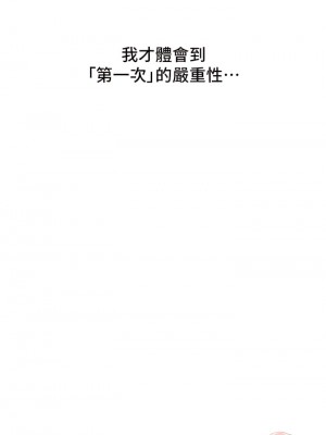 今晚是第一次 1-8話_01_05