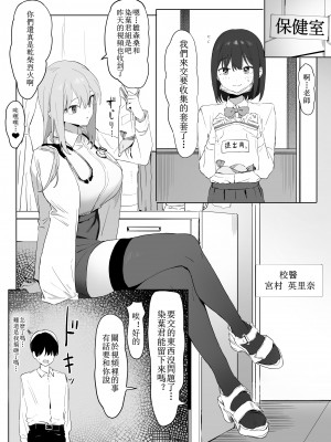 (同人誌) [坂井] 性行為実習っ!  [天希个人汉化]_36