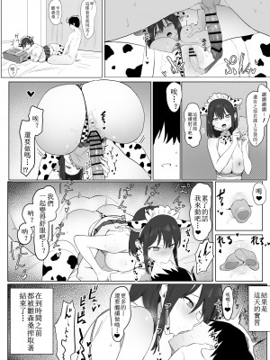 (同人誌) [坂井] 性行為実習っ!  [天希个人汉化]_35