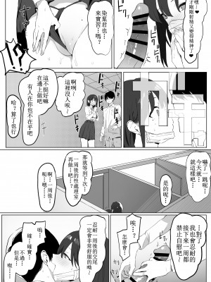 (同人誌) [坂井] 性行為実習っ!  [天希个人汉化]_14