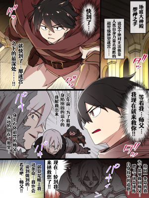 [Pixiv](草野郎)石像鬼之咒 [Aelitr个人汉化]