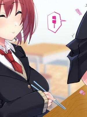 クソザコ洗脳委員長 ～高飛車で口煩い女子が催●術でアナル狂いに堕ちて淫らにオホオホ喘ぎまくる話～ [貉耳萌个人汉化]_108