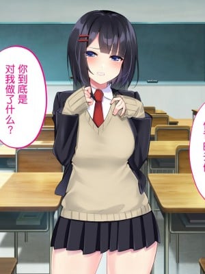 クソザコ洗脳委員長 ～高飛車で口煩い女子が催●術でアナル狂いに堕ちて淫らにオホオホ喘ぎまくる話～ [貉耳萌个人汉化]_192
