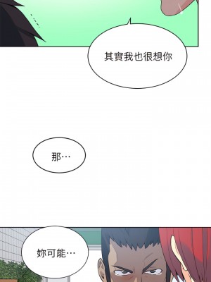 女神網咖 1-60話 [完結][去水印降噪]_59_17