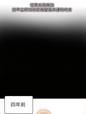 女神網咖 1-60話 [完結][去水印降噪]_55_19