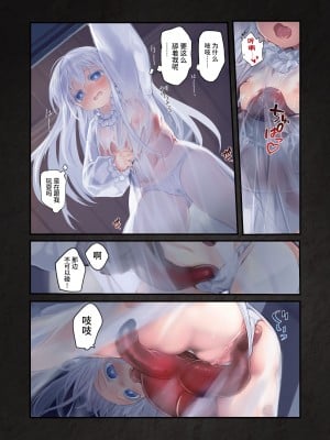 [観用少女 (こもた)] Connect-少女は触手と愛をつむぐ- 後編[中国翻訳]_15