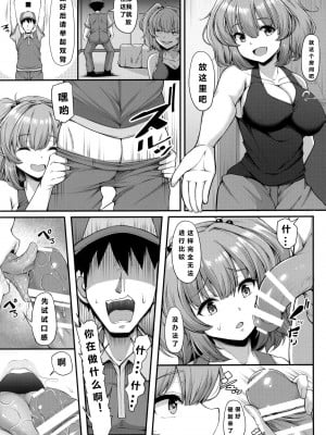 (例大祭19) [ロケット調査室 (コザ)] にとりさんは開発中 (東方Project) [中国翻訳]_04