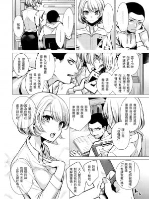 [亜美寿真] ななまん [中国翻訳]_030