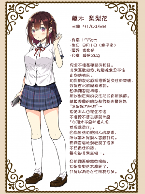 (COMIC1☆15) [Sugar＊Berry＊Syrup (クロエ)] 恥辱の痴漢電車4～彼氏にせがまれ痴漢電車に乗った少女～ [无毒汉化组]_25