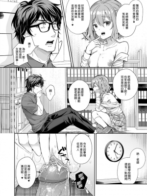 (同人誌) [Sugar＊Berry＊Syrup (クロエ)] 淫溺の令嬢1+2+3+4+5 [中国語] [無修正] [DL版]_05_21